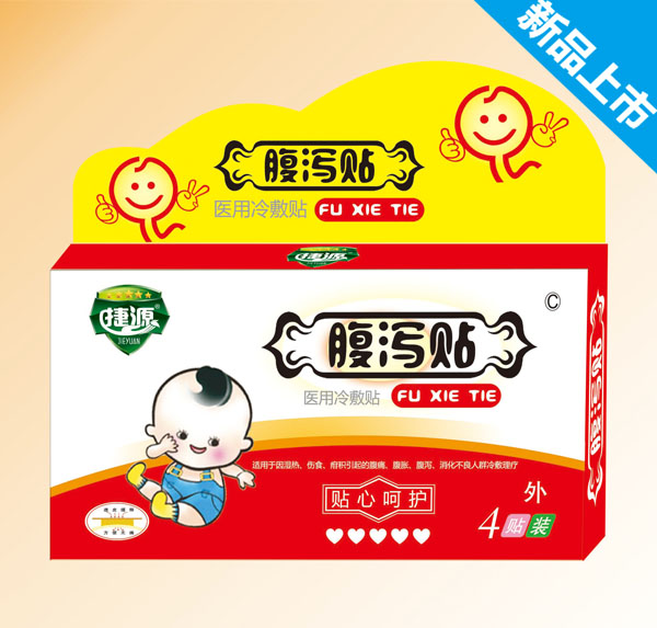 捷源腹泻贴.jpg
