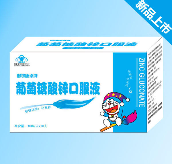 捷源葡萄糖酸锌口服液.jpg