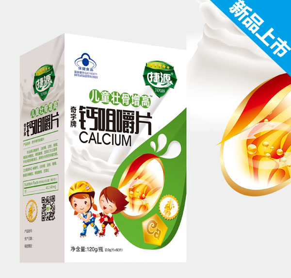 捷源钙咀嚼片-儿童壮骨增高.jpg
