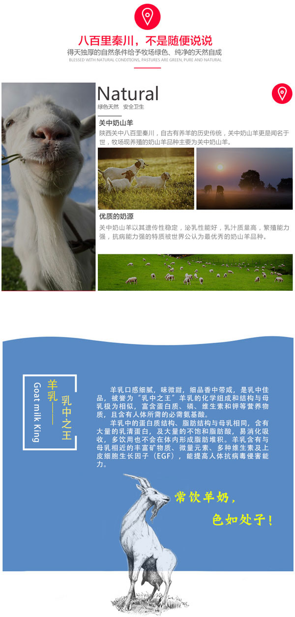 优质奶源.jpg