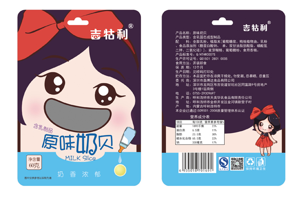 吉牯利原味奶贝.jpg