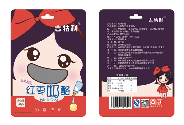 吉牯利红枣奶酪.jpg