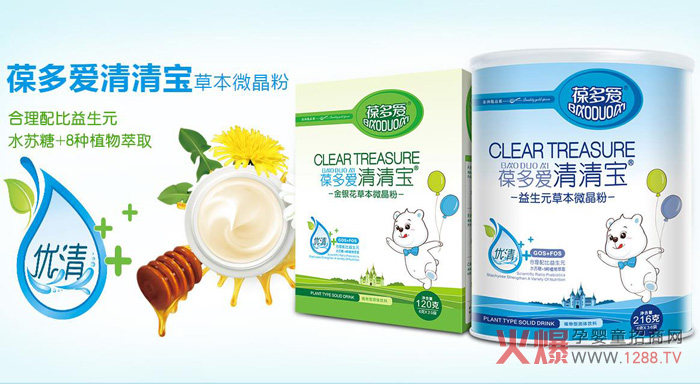 葆多爱清清宝.jpg