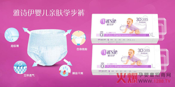 雅诗伊婴儿亲肤学步裤.jpg