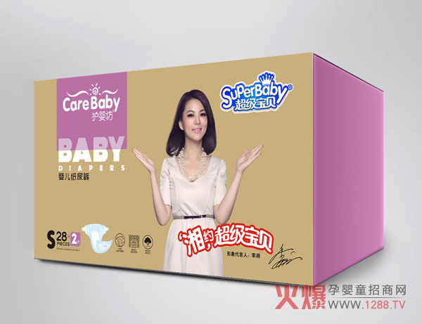 护婴坊纸尿裤中盒S.jpg