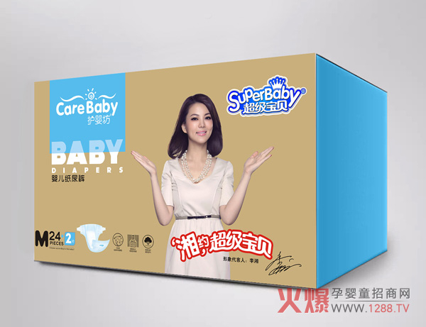 护婴坊纸尿裤中盒M.jpg
