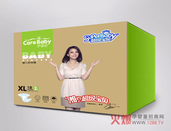 护婴坊纸尿裤中盒XL.jpg