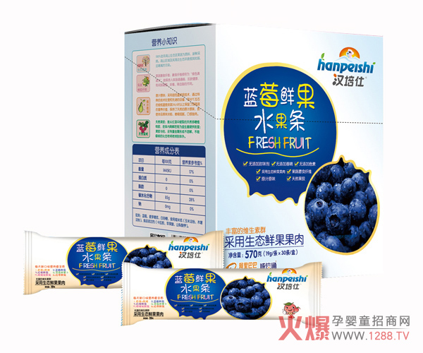汉培仕蓝莓鲜果水果条.jpg