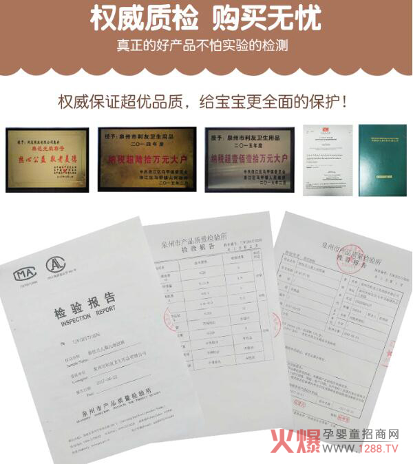 雅佳贝儿权威质检.jpg