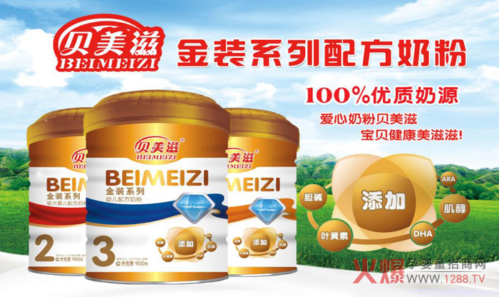 贝美滋婴儿配方奶粉.jpg 贝美滋婴儿配方奶粉.jpg