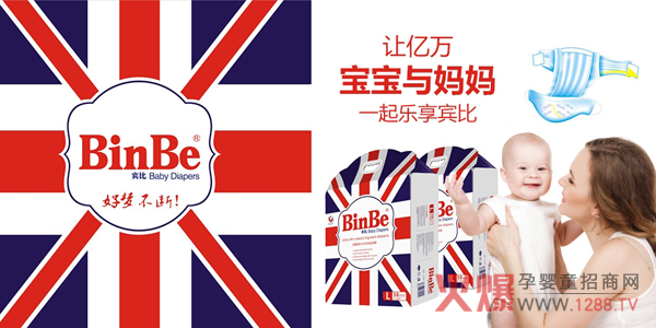 宾比纸尿裤.jpg