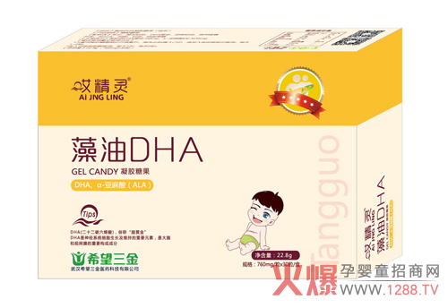 哎精灵藻油DHA凝胶糖果.jpg