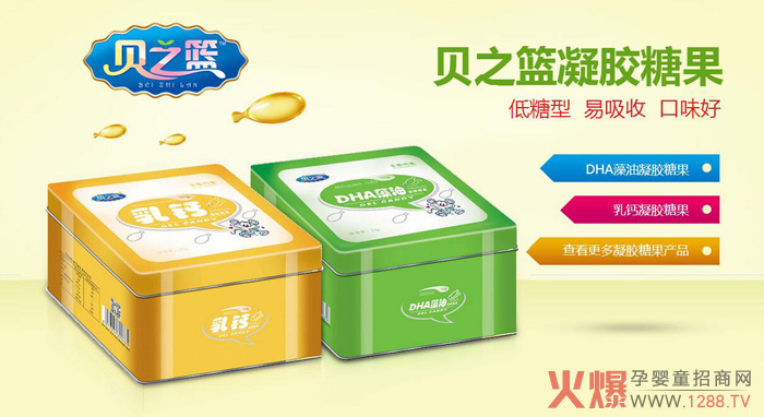 贝之篮凝胶糖果系列.jpg