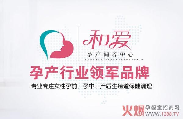 和爱孕产调养.jpg