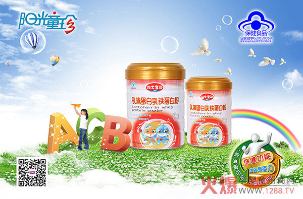 阳光童珍.jpg