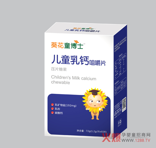 葵花童博士乳钙咀嚼片.jpg