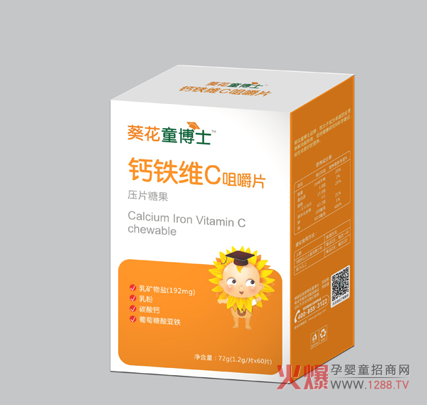 葵花童博士钙铁维C咀嚼片.jpg
