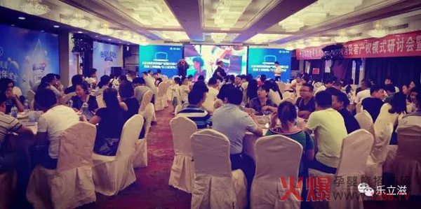 乐立滋品牌发布会现场.jpg