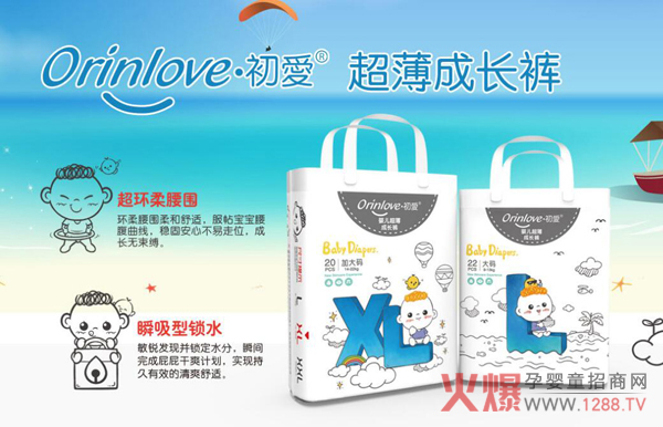 初爱纸尿裤.jpg