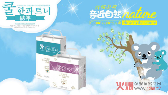 酷伴纸尿裤.jpg