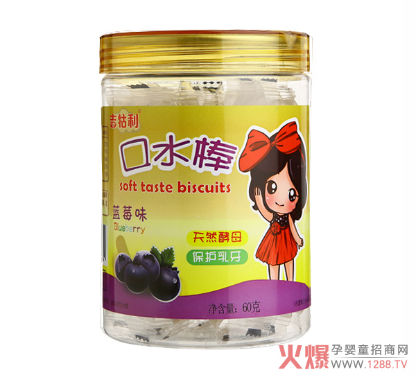 吉牯利口水棒-蓝莓味.jpg