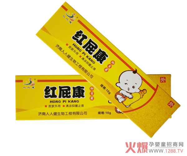 人人健红屁康.jpg