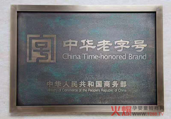 灶膳堂 中华老字号.jpg