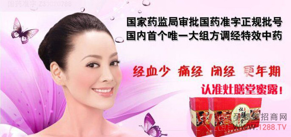 灶膳堂蜜露功效.jpg