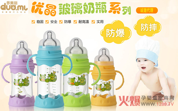多美丽玻璃奶瓶.jpg