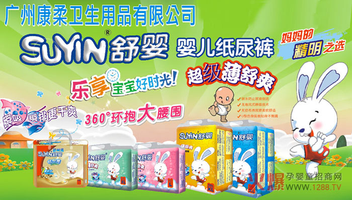 舒婴纸尿裤 (2).jpg