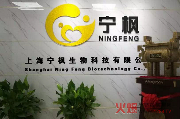 上海宁枫生物.jpg