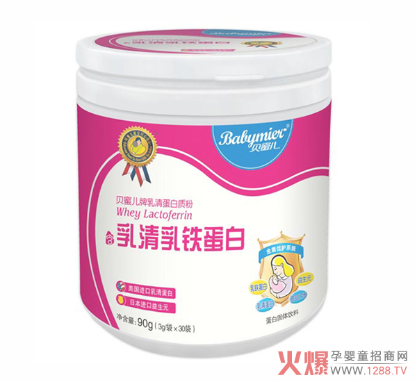贝蜜儿乳清乳铁蛋白质粉.jpg