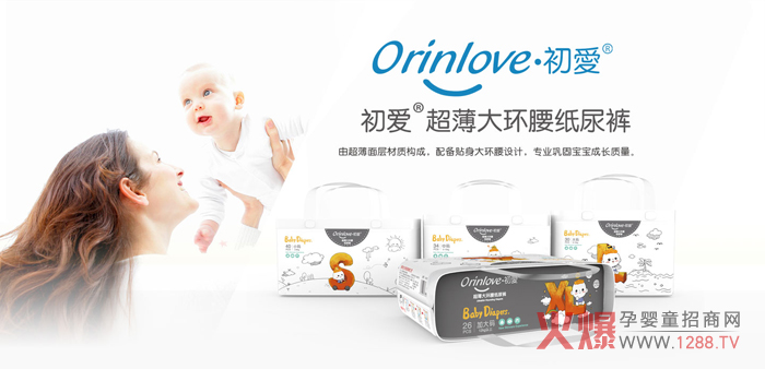 初爱大环腰纸尿裤.jpg