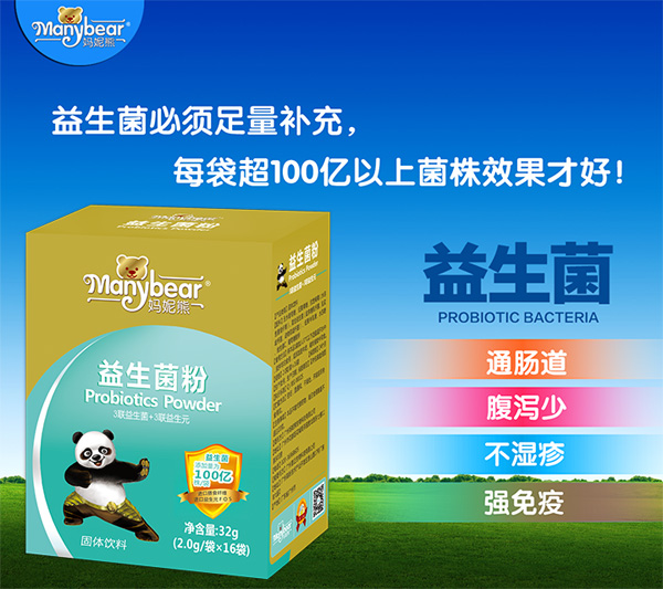 妈妮熊益生菌粉（QS）.jpg