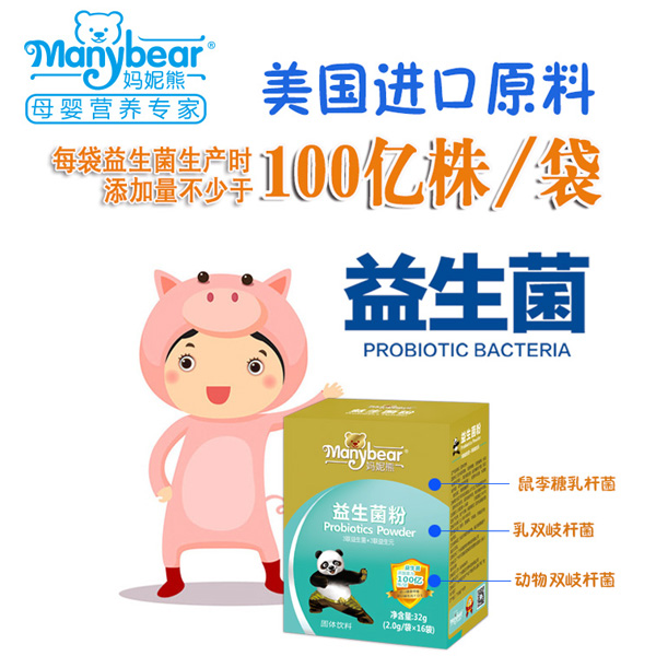 妈妮熊益生菌粉营养说明.jpg