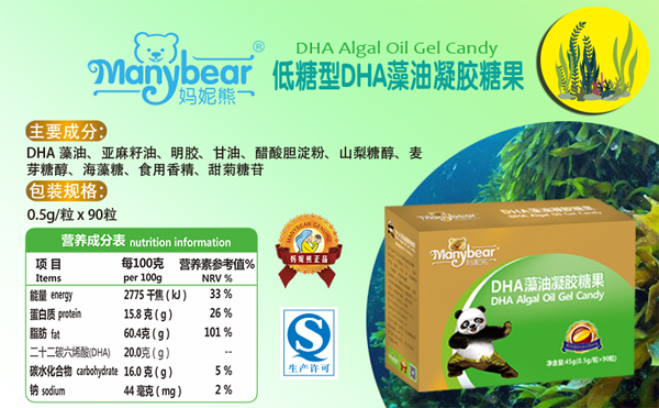 妈妮熊低糖型DHA藻油凝胶糖果（QS）成分说明.jpg