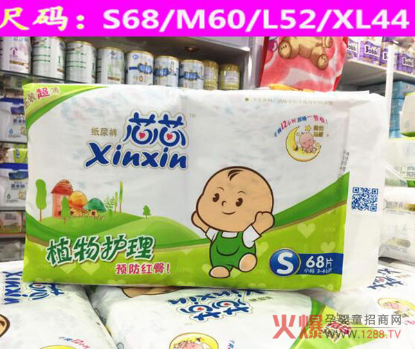 芯芯纸尿裤实物.jpg