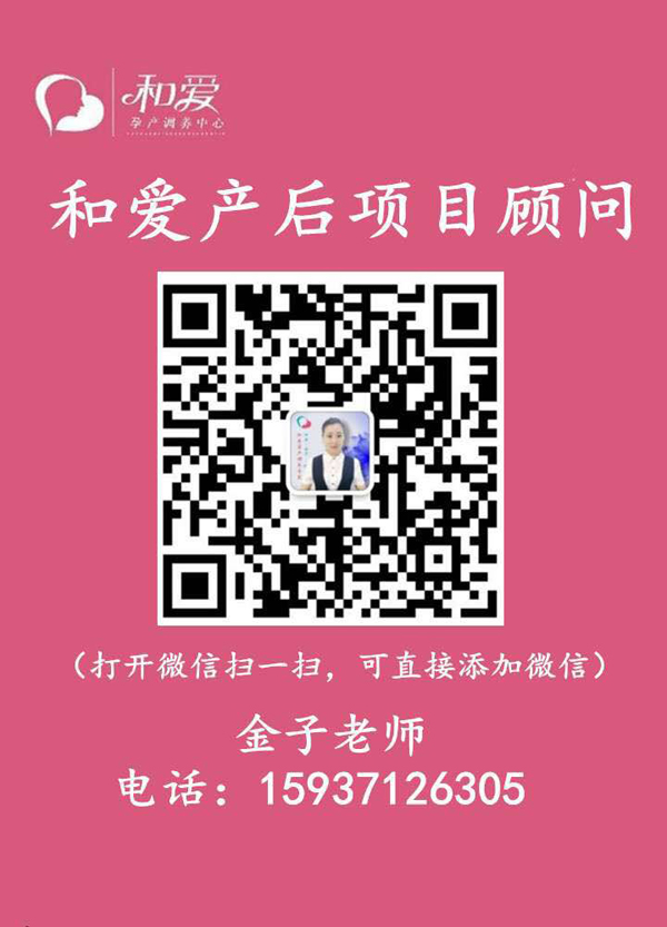 和爱产后项目顾问金子老师.jpg