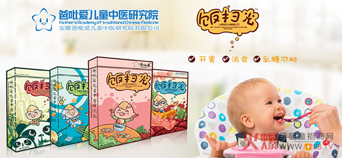 饭扫光婴幼保健.jpg