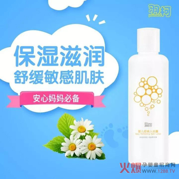 羽柯婴儿舒爽入浴露.jpg