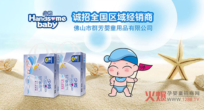 少帅纸尿裤.jpg