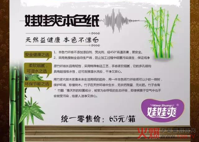 娃娃爽本色纸天然益健康.jpg