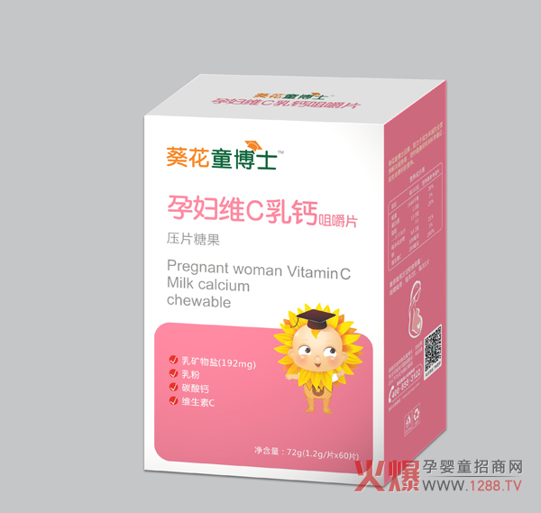 葵花童博士孕妇维C乳钙咀嚼片.jpg