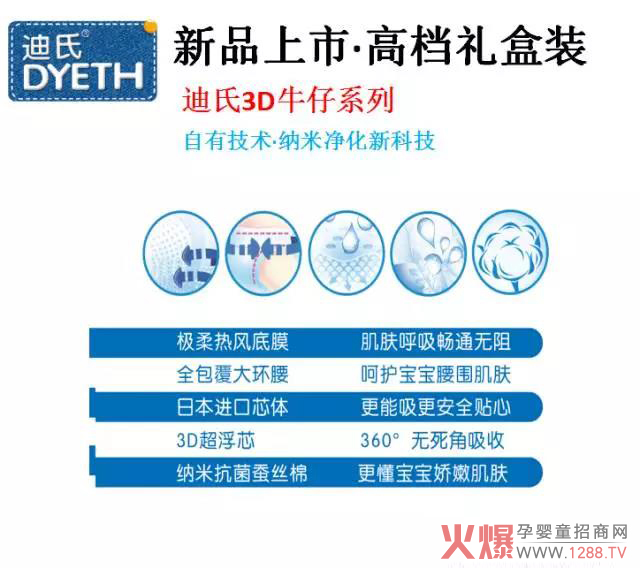迪氏纸尿裤新品高档礼盒装.jpg