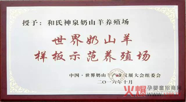 和氏乳业.jpg