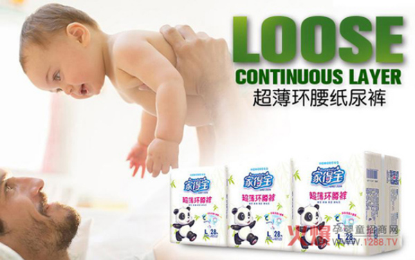 家得宝超薄环腰纸尿裤.jpg