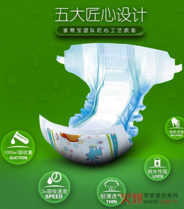 家得宝超薄环腰纸尿裤特点.jpg