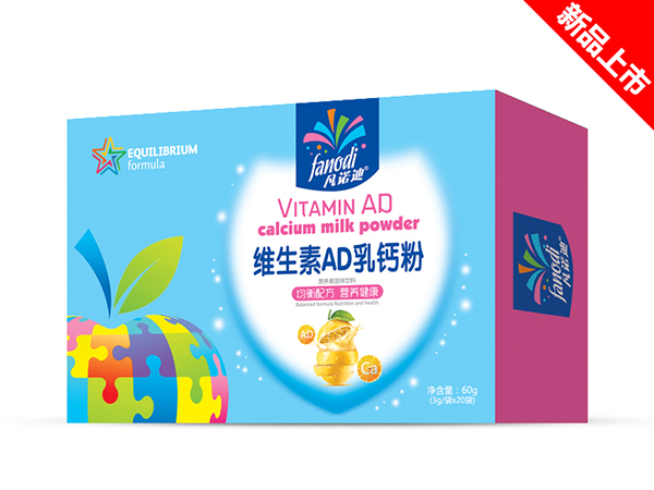 凡诺迪维生素AD乳钙粉.jpg
