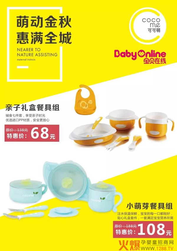 可可萌国庆嘉年华.jpg