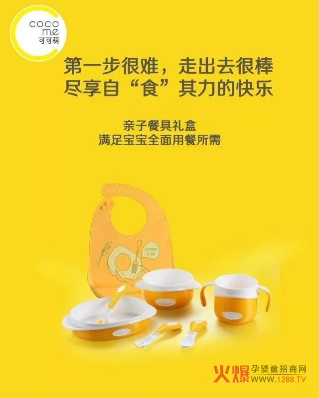 可可萌亲子餐具礼盒.jpg